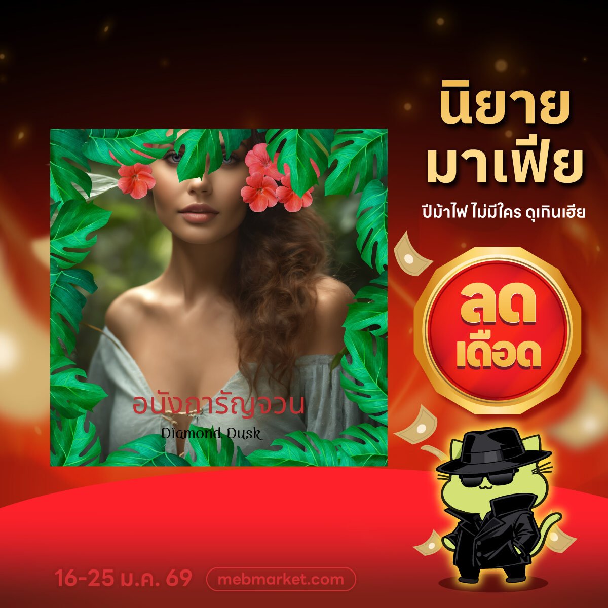 bluebirdonsnow's tweet photo. #แนะนํานิยาย 
#นิยายรักผู้ใหญ่ #นิยายแฟนตาซี #นิยายอิโรติก

อนังการัญจวน🔥🔥🔥

#อีบุ๊คลดราคา ที่ #meb #ซื้อที่บ้านอ่านที่meb

https://t.co/bKiYl7TB3X

#ลานนิยาย
#นิยายชายหญิง #รีวิวนิยาย #นิยายรักโรมานซ์ #ฝากนิยาย #นิยายแนะนำ #แฟนตาซี #ย้อนยุค #นิยายพีเรียด https://t.co/aSALgDFcUH