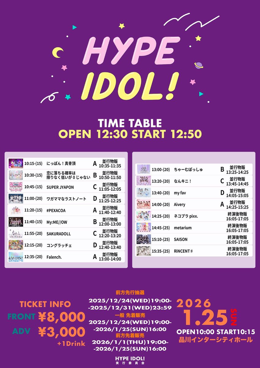 🎁緊急追加入場特典🎁 動員が厳しいため、 30秒動画＋単品チェキ券1枚