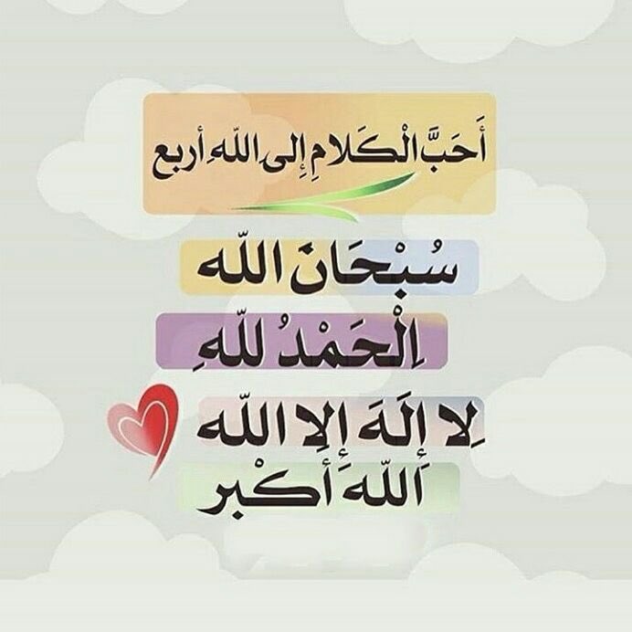oox_2o's tweet photo. #الباقيات_الصالحات_خير_مانقول https://t.co/zkKKimUfrO