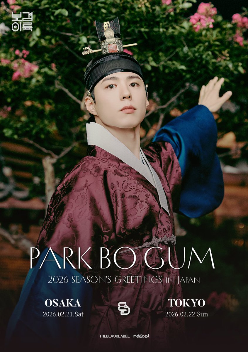 PARK BO GUM 2026 SEASON'S GREETINGS in Japan

/
パク・ボゴムさんが答えます👀
\

当日、コーナー内にて使用する質問を大募集します！

📝以下URLからぜひご応募ください💻📱
forms.gle/g8r9q2Jv3Jx6WR…

締切 ~ 2026/2/11(水) 23:59

ファンサイン会応募対象商品発売中
👉OSAKA