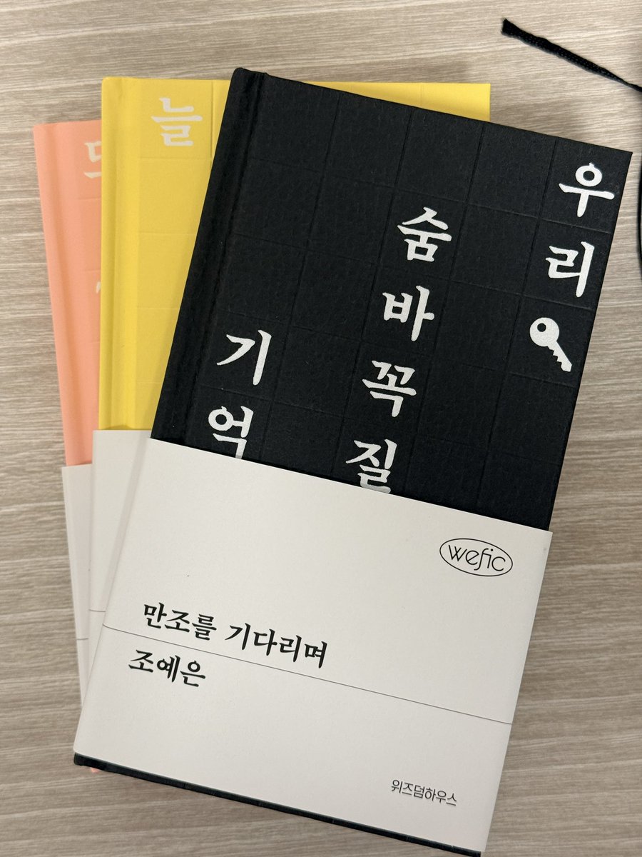 jeong_days's tweet photo. #Rt + #follow 이벤트

이벤트합니다 rt 와 follow 해주신 분들 중에 
1분 추첨해서 위픽 3권 모두 보내드립니다! 
깨끗하게 읽어서 상태 좋아요!
택배비는 제가 부담합니다~

중고책이지만 관심있으시면 ㄱㄱ

당발: 1/23 20시 https://t.co/bMAo6k9yg4