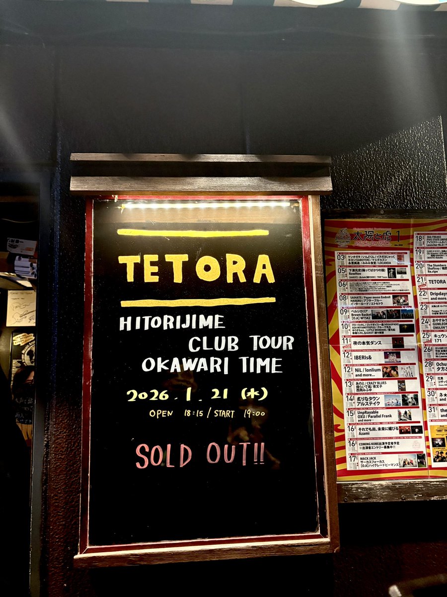 TETORA セトリ 1/21 神戸 ALT #HITORIJIMECLUB
