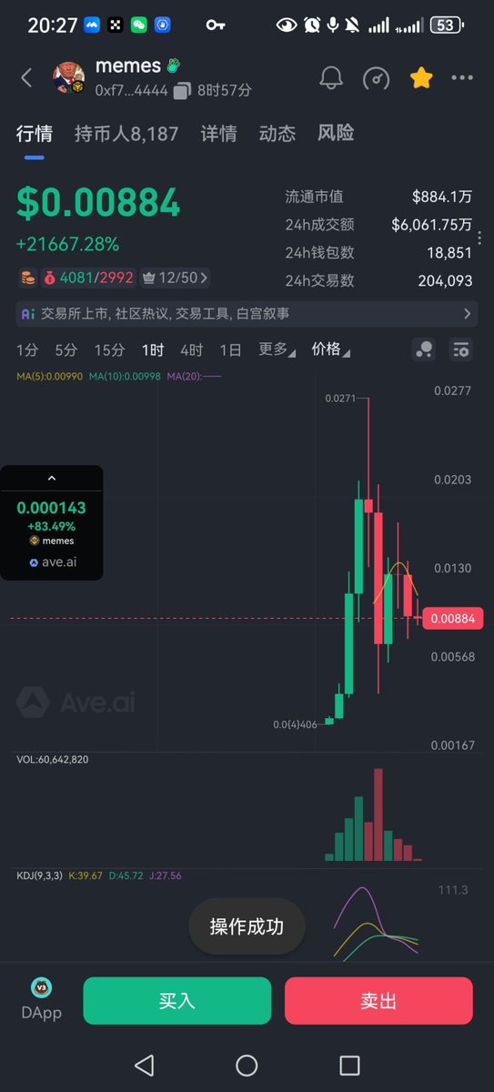 ylsq243's tweet photo. 🔥今晚CZ VS川普🔥都是memes🔥
🔥这注定是一个不平凡的夜晚
一个BNB池子，一个是USD1池子！
👊🏻让我们拭目以待，从今晚月21号晚上8点30
看��的涨幅更高👍🏻
🌹拉布布CZ版memes
0x65efec26d25093565a673deeb88d2444c9e94444 https://t.co/bMuHKo2ljQ