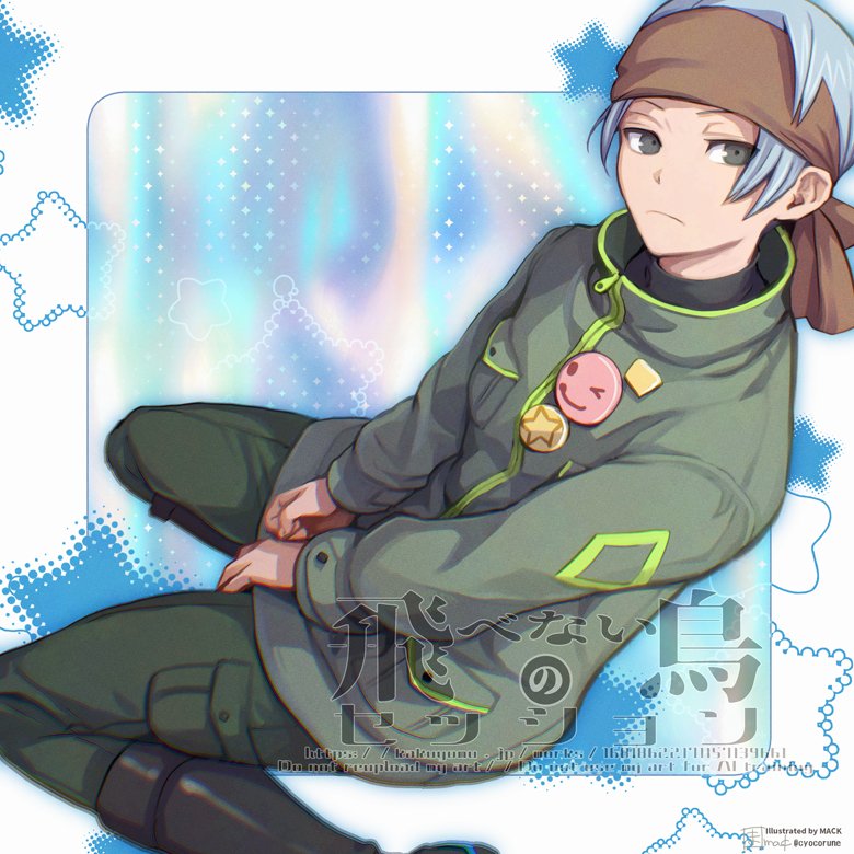 飛べない鳥のセッション 

4章1話更新してます

まだ残ってる問題を解決する為次はエルフのところに向かいます

#カクヨムコン11
 kakuyomu.jp/works/82213984…
イラストはMACKさんです！