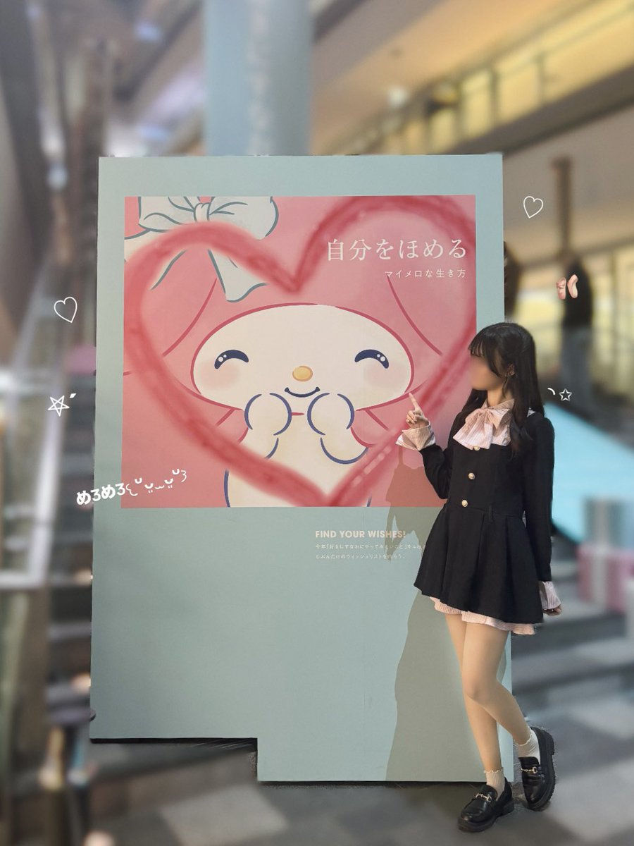 マイメロにめろめろ𐙚⸝⸝꙳ #日常垢 #日常垢さんと繋がりたい