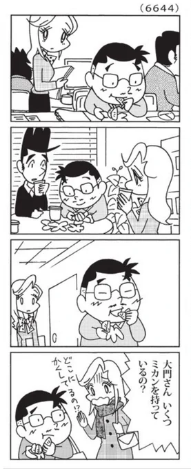 最近の「ウチの場合は」

無限みかん

@mainichi 
#毎日新聞夕刊 