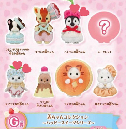 【交換】シルバニア

譲》  
ミルキーウェイ
　・ペルシャネコの赤ちゃん
　・ラテネコの小さい赤ちゃん
フルーツパーティ
　・ゾウの赤ちゃん

求》
同種
フェネックの赤ちゃん＞ひつじの赤ちゃん
トイプードルの赤ちゃん

＋画像3.4枚目

都内周辺手渡しor郵送
ご気軽にお声掛けください