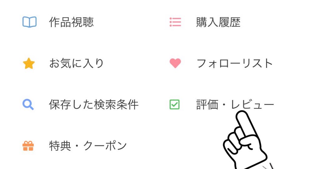 なぎちゃんボイス 買ってくれた方は DLSiteの「評価・レビュー」から 