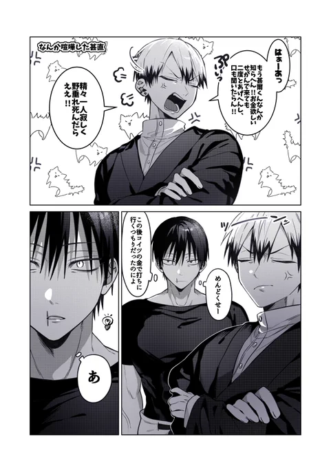甚直
扱い方を熟知してる男とATMにされるチョロ男 