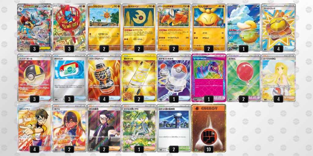 非エクが流行りそうなのでエースペをベルトからマントにしてミツル1枚採用で耐久よりに作り直してみた。
とりあえず初週はこれでいこうかなと思う。