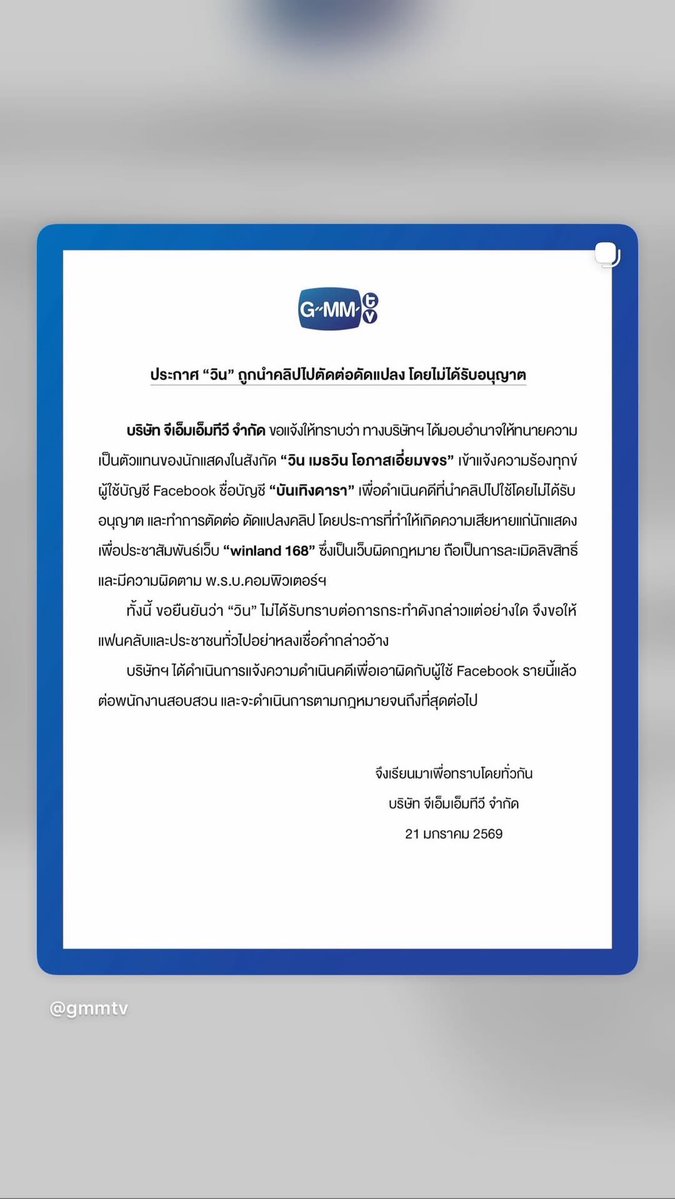 WinmetawinO's tweet image. ประกาศสำคัญ 🚨

Igs winmetawin update 

#winmetawin @winmetawin 
#snowballpower