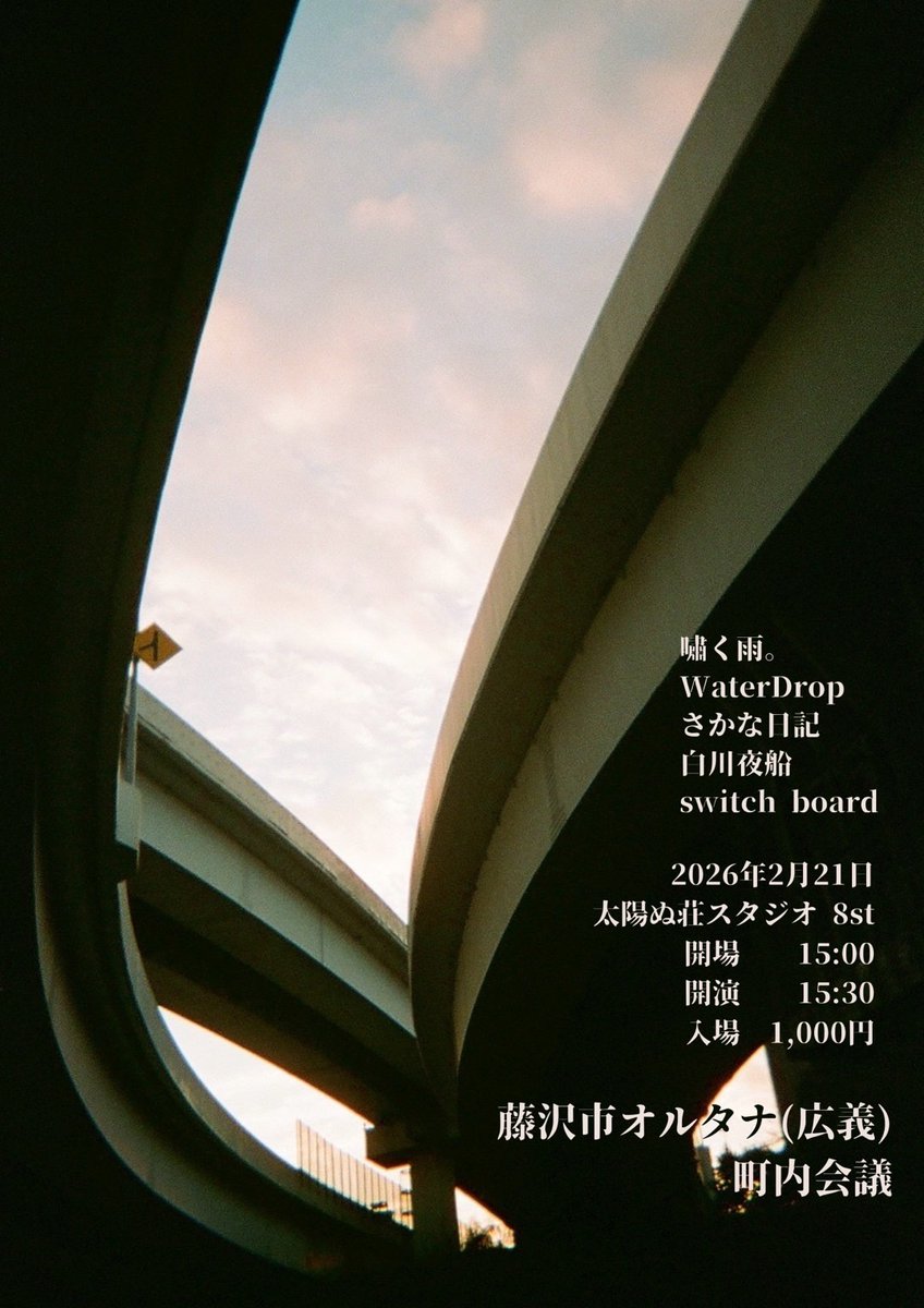 チケットの取り置きはDMまたは
こちら⇩
docs.google.com/forms/d/e/1FAI…