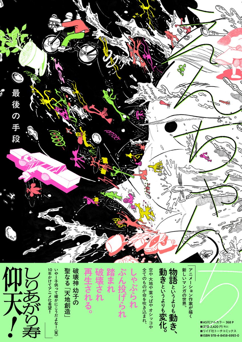 \⋱💮単行本情報&特典シール公開💮⋰/
【1/30発売】
最後の手段 @saigonoshudan 
『えんちゃんち』
🌈A5判フルカラー・348ページ🚀
▼試し読みはこちら▼
https://t.co/Dk0LSGewiR

初回特典はえんちゃんスペシャルステッカー🌷
配布対象書店は画像4枚目をご確認ください✅ 