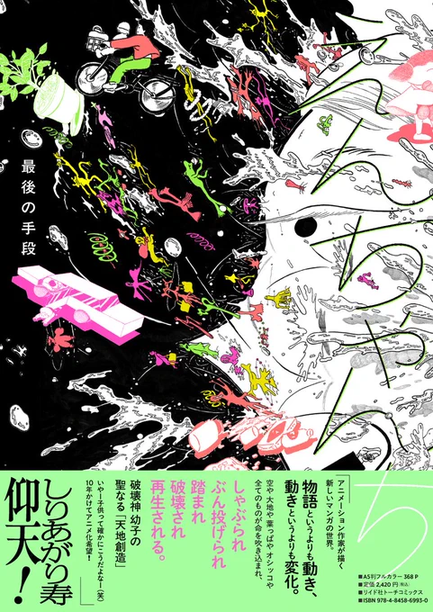 \⋱💮単行本情報&特典シール公開💮⋰/
【1/30発売】
最後の手段 @saigonoshudan 
『えんちゃんち』
🌈A5判フルカラー・348ページ🚀
▼試し読みはこちら▼
https://t.co/Dk0LSGewiR

初回特典はえんちゃんスペシャルステッカー🌷
配布対象書店は画像4枚目をご確認ください✅ 