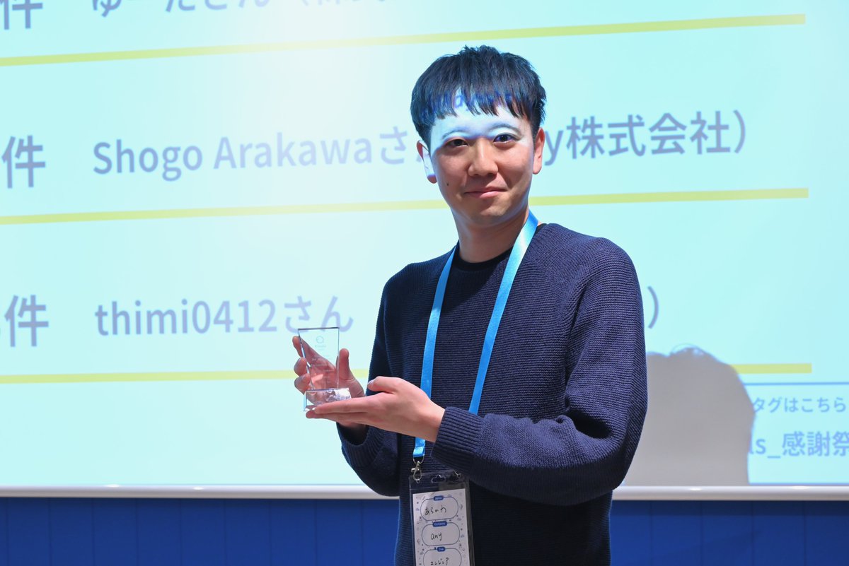 findy_tools's tweet photo. 🏆 Findy Tools Contribution Award (個人部門👤)🏆

any株式会社  Shogo Arakawa様 (@adsholoko) ✍️ 執筆数：3件

Datadogを用いたObservability強化事例の記事が大好評でした✨多大なる貢献ありがとうございます🙇‍♀️
https://t.co/lUshQlyb3Q 

#findytools_感謝祭2周年 https://t.co/u36iLCQZIj