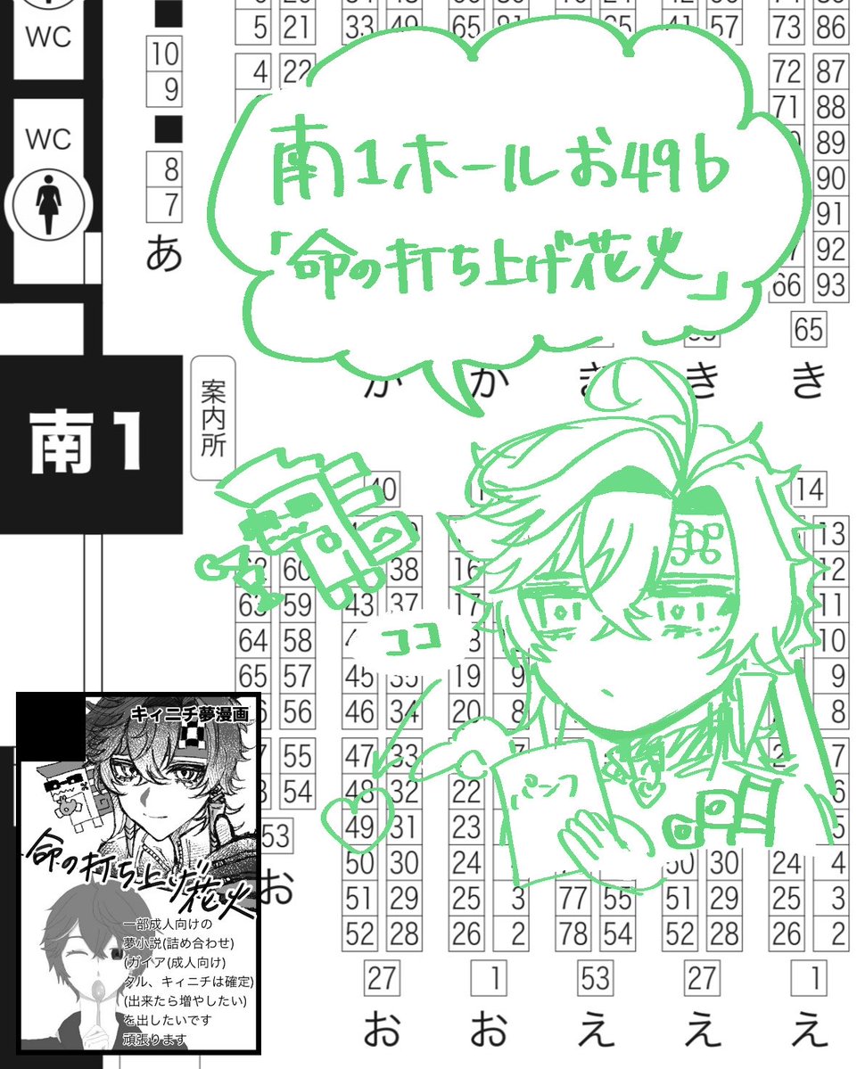 スペース出てました！2/8祝星の寄る辺 南1ホールお49bでお待ちしております♡
🟩くん夢新刊既刊合わせて2冊持っていきます〜