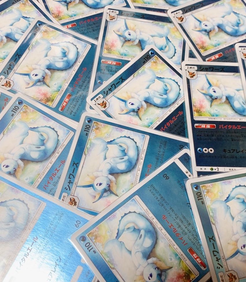 シャワーズはいいぞ〜💧✨