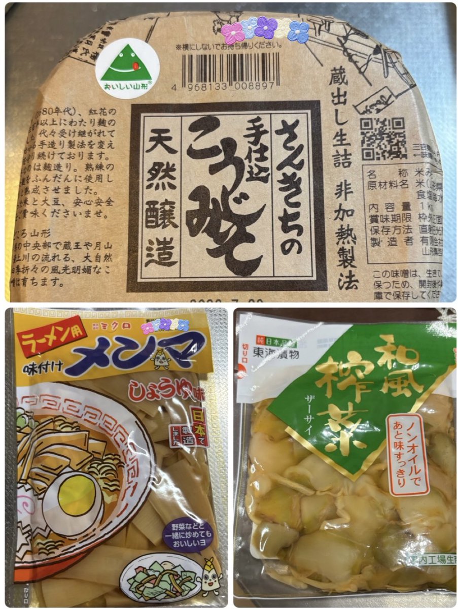 🍚今日の晩ごはん🍚
味噌つけ麺🍜
トッピング
・もやし
・メンマ
・わかめ
・味玉
・長ネギ
・ザーサイ（お好みで）

味噌つけ麺👩🏻‍🍳

山形のお味噌を使ってつけ汁を作りました🍜
ニンニクたっぷり入り🧄🧄

今日も一日お疲れ様でした❤️

#味噌つけ麺
#ミクロ
#三吉麹屋
#おうちごはん