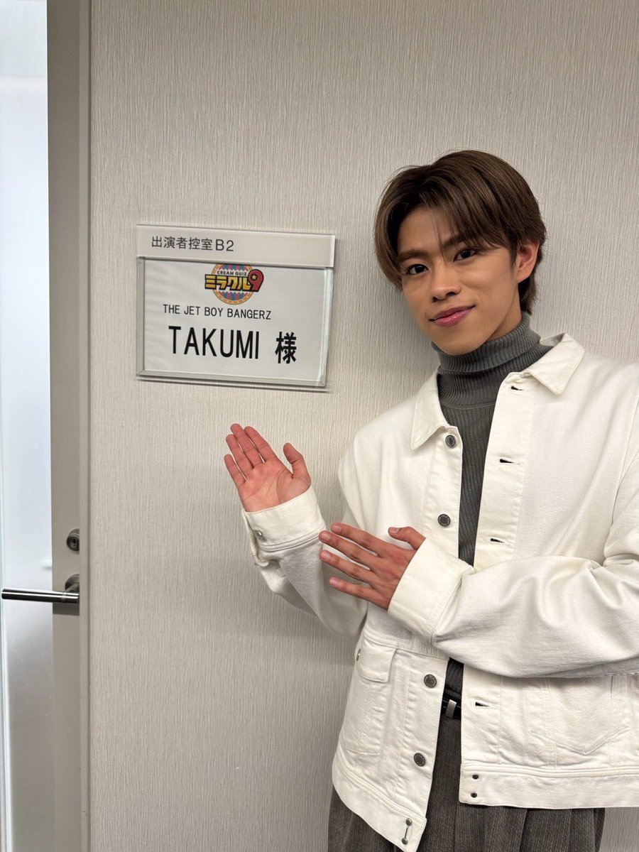 ミラクル9 ご覧いただいた皆さん ありがとうございました！ 難しかった