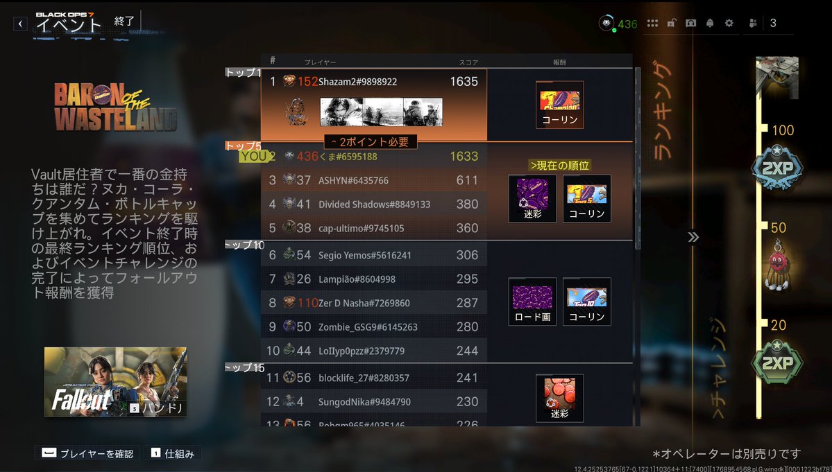 残り時間僅かで入った試合結果が反映されておらず2点差で負けた
いい勝負だったShazam2🔥#BO7