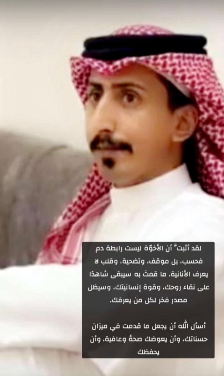 عشيرة المختار الرسمي tweet media