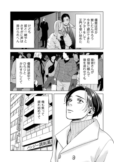 (6/16)元・関西のNo.1ホスト×歌舞伎町のNo.1ホスト、別れを告げる理由(エロ有注意)

#拡散希望
#商業BL
#漫画が読めるハッシュタグ 