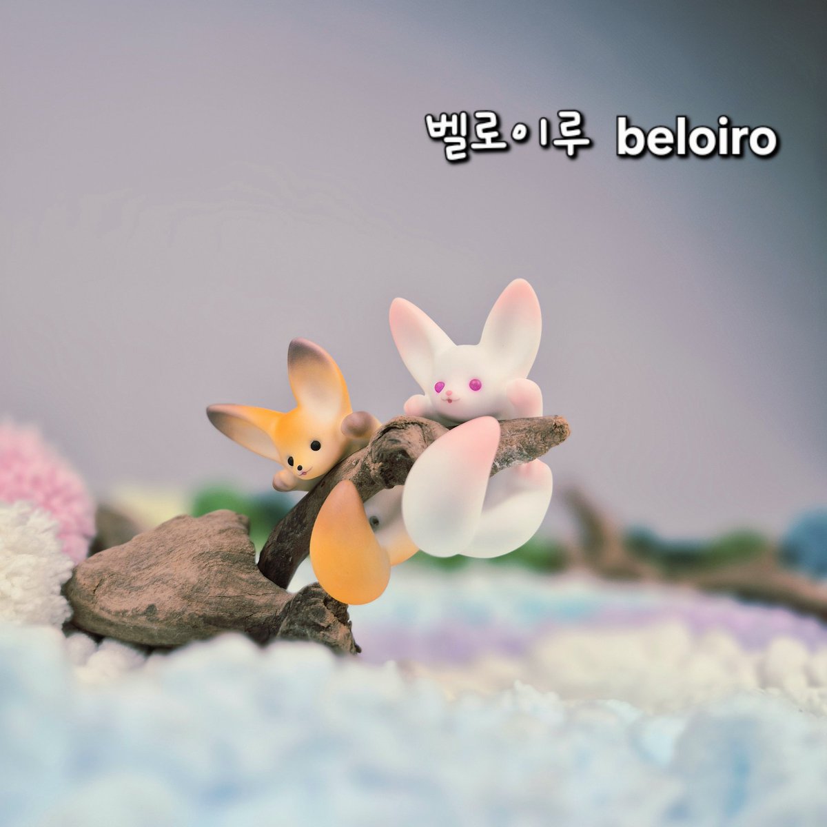 beloiro_bjd's tweet image. 손가락에 감기는 행운 여우가 있어요.
이 여우는 행운이 필요한 사람을 알아보는 능력이 있어요.
조용히 다가와 손가락에 살짝 몸을 감아요. 마치 '괜찮아.내가 여기 있어'
라고 말하듯이요. 
이 여우가 손에 감기는 날에는 마음이 편해지고, 좋은 일들이 함께할거에요.

그래서 이 여우를  '손가락에…