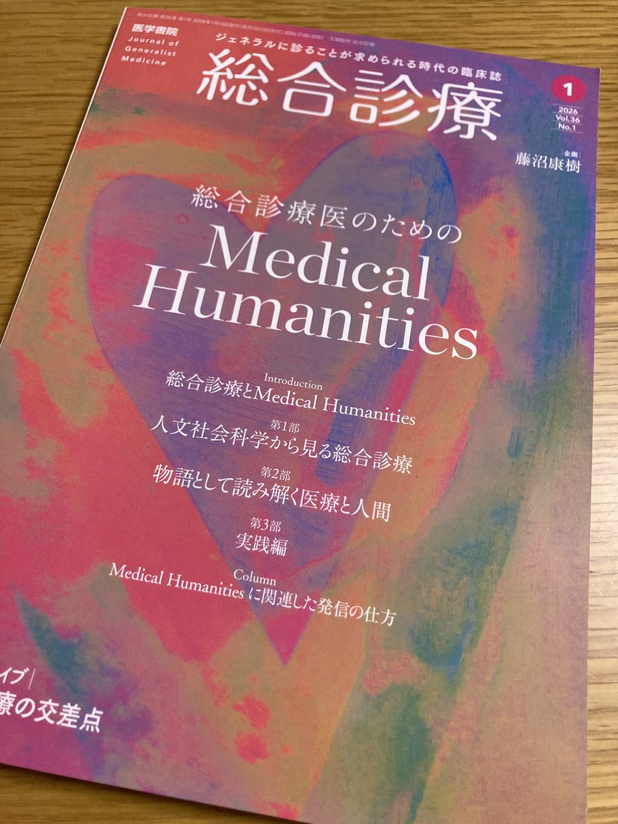 野口瑛一@39th中国ブロックPT学会「明日への約束」準備委員長 tweet media
