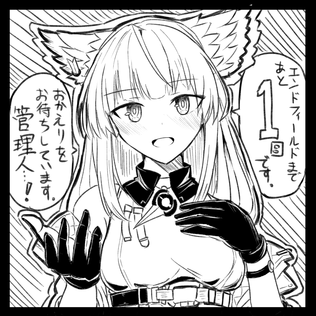 エンドフィールド楽しみですね…のらくがき その4
#エンドフィールド 