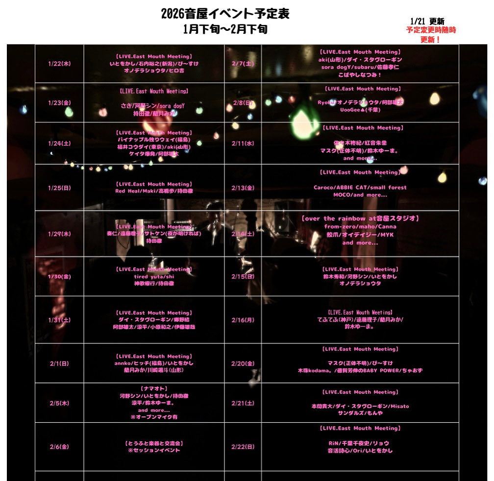 dokumamusi_1THE's tweet image. おばんです！
一月下旬〜2月下旬の現時点での月間でのスケジュールです！！
ご来場お待ちしております🙌🙌