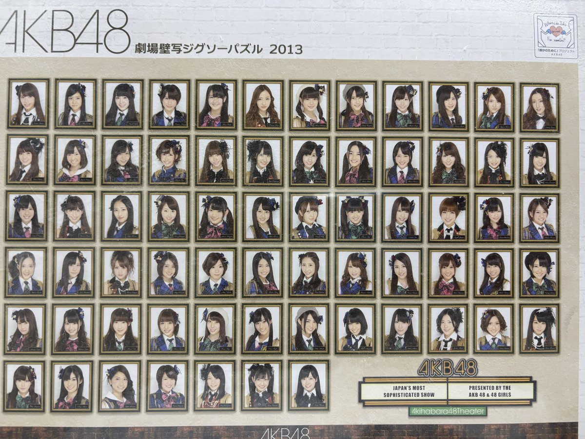 押し入れから未開封の呪物が発掘された。買った記憶ないし、1000ピース