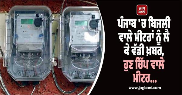 JagbaniOnline's tweet photo. ਕਿਸਾਨ ਮਜ਼ਦੂਰ ਮੋਰਚਾ ਦੇ ਸੱਦੇ 'ਤੇ ਬਿਜਲੀ ਸੋਧ ਐਕਟ ਦਾ ਵਿਰੋਧ ਕਰਦੇ ਹੋਏ ਕਿਸਾਨ ਜਥੇਬੰਦੀ ਕਿਸਾਨ ਮਜ਼ਦੂਰ ਸੰਘਰਸ਼ ਕਮੇਟੀ ਪੰਜਾਬ ਵੱਲੋਂ ਅੱਜ ਵੱਖ-ਵੱਖ ਪਿੰਡਾਂ ਵਿਚ ਬਿਜਲੀ ਦੇ ਚਿੱਪ ਵਾਲੇ ਮੀਟਰ ਉਤਾਰ ਕੇ ਮਹਿਕਮੇ ਦੇ ਦਫਤਰ ਦਿੱਤੇ ਗਏ ਹਨ|
#Electricity #Meters #Powercom #ChipMeters https://t.co/rkgcqXZ8RL