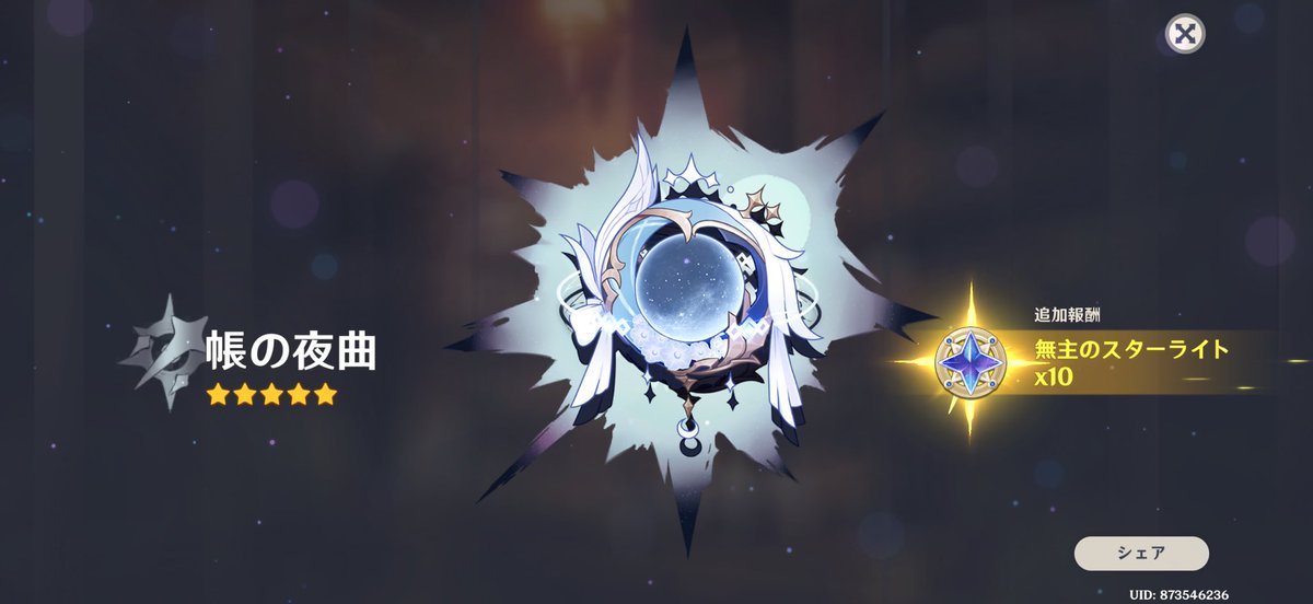 なんとかすり抜けご12連目で出ました!!
ﾔｯﾀ＼( ‘ω’)／ﾔｯﾀ