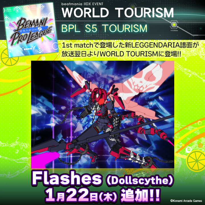 イベントのお知らせ】 本日のBPLS5のレギュラーステージ第8試合 1st