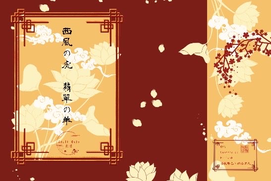 こちらの本に挿絵を描かせていただきました！参考に切り抜きを置いて