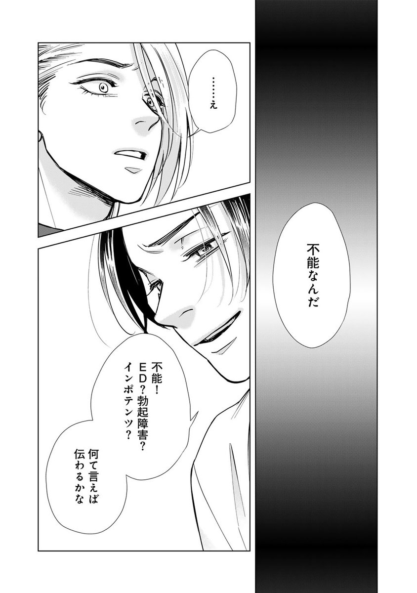 (11/16)元・関西のNo.1ホスト×歌舞伎町のNo.1ホスト、別れを告げる理由(エロ有注意)

#拡散希望
#商業BL
#漫画が読めるハッシュタグ 