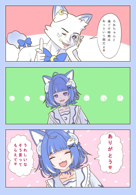 #ろあのお絵かき 