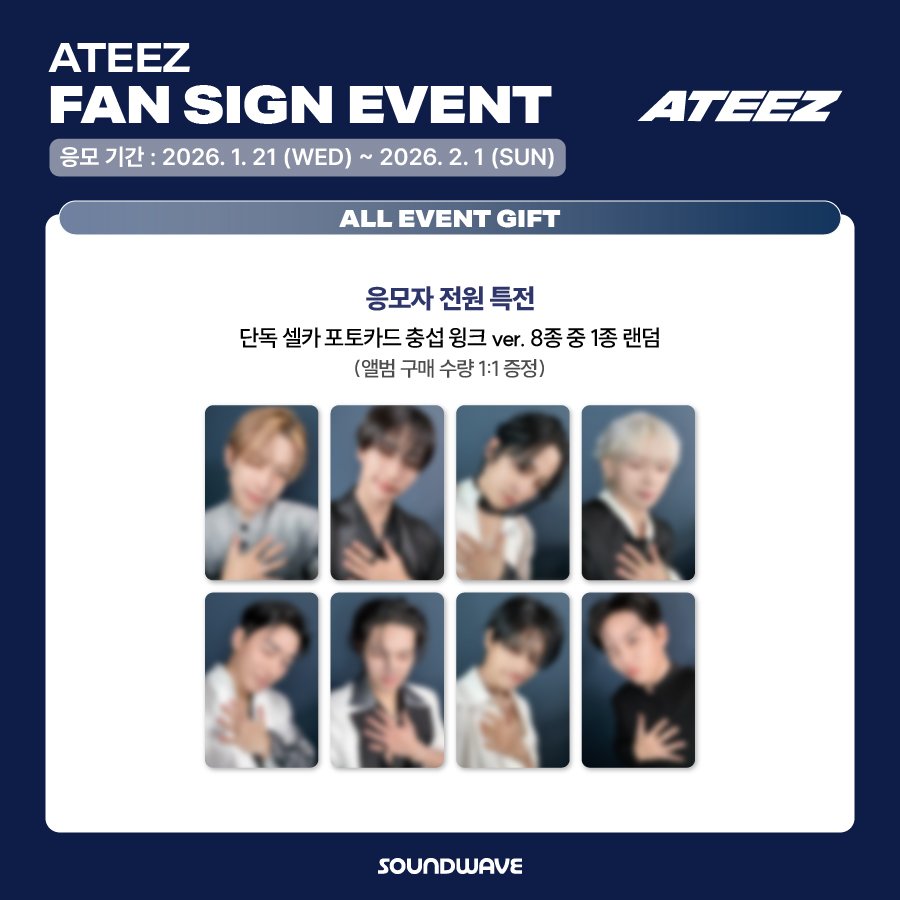 🤍🤍🤍 ATEEZ [GOLDEN HOUR : Part.4] 🤍🤍🤍 ▷SOUNDWAVE 対面特典
