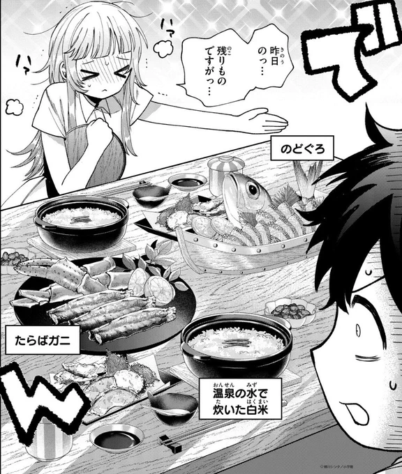 昨日の残りものです。 