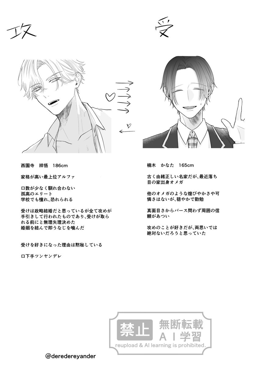 deredereyander's tweet photo. アルファの執着を見くびってはいけない

オメガバースネタを描きたかった〜🙌
#創作BL https://t.co/EPZGtIrjIJ