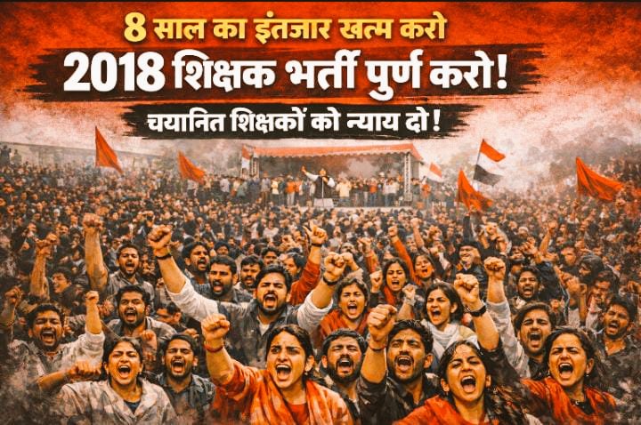 MPTET 2018: आठ साल का धोखा! भाजपा सरकार ने वादे किए, लेकिन कार्रवाई शून्य।
 RTI साबित करती है - हजारों पद खाली, अभ्यर्थी उपलब्ध! फिर भी भर्ती अधूरी !!
#2018_भर्ती_पूरी_करो <a href="/CMMadhyaPradesh/">Chief Minister, MP</a>