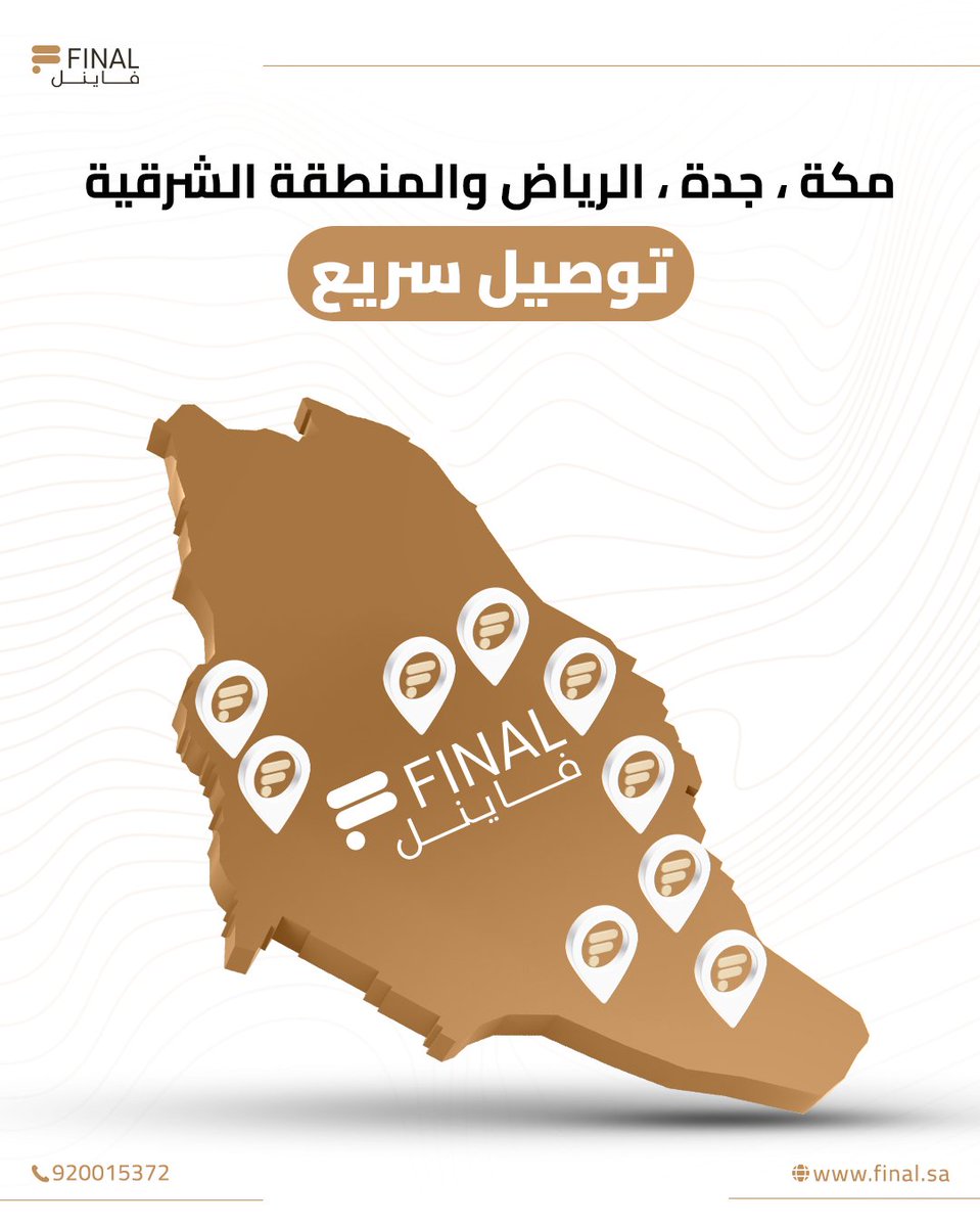finalrent_sa's tweet photo. لا تشيل هم التوصيل .. فاينل يوصل لمكة والرياض وجدة والمنطقة الشرقية

اطلب معداتك الآن، وإحنا نوصلها لبابك بسرعة وأمان  📦

#تأجير_معدات_تصوير
#تصوير
#كاميرات
#فاينل https://t.co/Azy94vLs8X