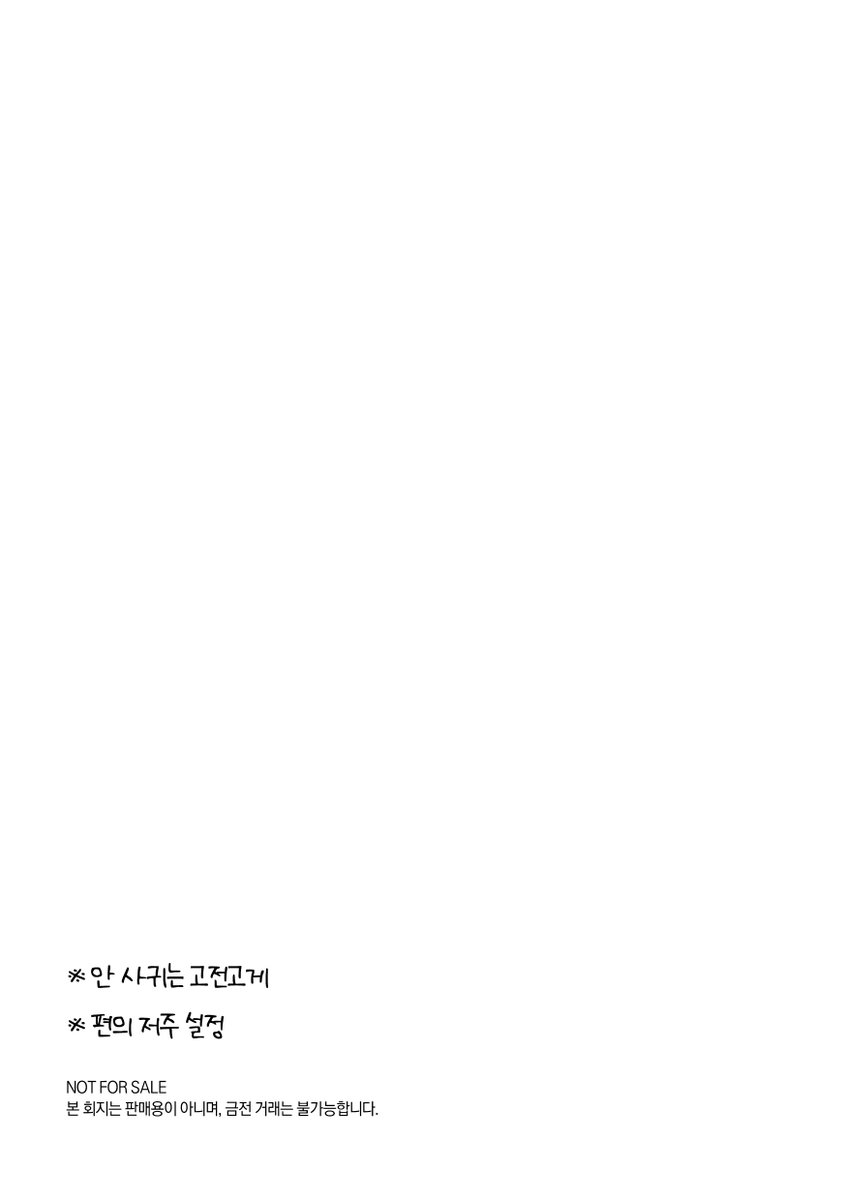 only_death_only's tweet photo. 1디페때 배포했던 짧은 고전고게 만화입니다!
안 사귀는 고죠게토 (1/3) https://t.co/7NYjm0J6Oy