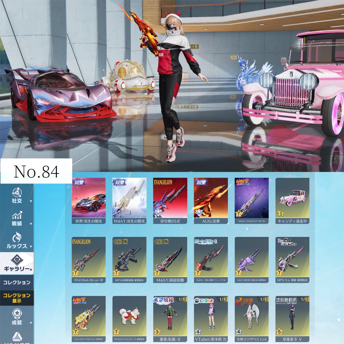 No.84   【  55k付近即決  】

服┊︎董香 笹木咲 エリザベス 草薙素子 LI-NING

銃┊︎双生M4 エヴァ95 AUG殿堂 サスケM4 釘崎MP ラムMP

車┊︎旧殿堂 ピンク大領主 白鳥カプセルカー

他┊︎銃チケ×1

安全性・内容等はリプ欄に記載⬇️
#荒野垢販売 #荒野垢買取 #わらしべ