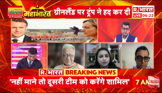 Republic_Bharat's tweet photo. #LIVE | World is already on war..: ट्रंप की 'दादागिरी' पर बोलीं विदेश मामलों की जानकार प्रो. दीप्ति तनेजा
.
.
.
#americavsgreenland #trump #emmanuelmacron #worldwar3 #trumpvsputin #breakingnews #americavsrussia #donaldtrump #putin #khamenei
.
.
.
देखिए 'महाभारत' राम मोहन शर्मा (@ramm_sharma) के साथ रिपब्लिक भारत पर : https://t.co/MHbbpcSbE1