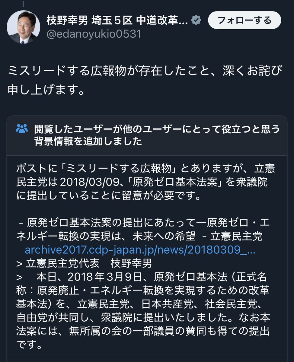 nittaryo's tweet image. 立憲民主党議員が、これまで「信念」「理念」などと称して振り回してきた諸々の主張を、何の総括もなく180度転換し、公明党と一体化した。こんなもの、路線変更でも多様性でも中道でもない。有権者をバカにし、踏みつけ、完全に舐め切った変節だ。「外道転向連合」とでも名乗るがよかろう。…