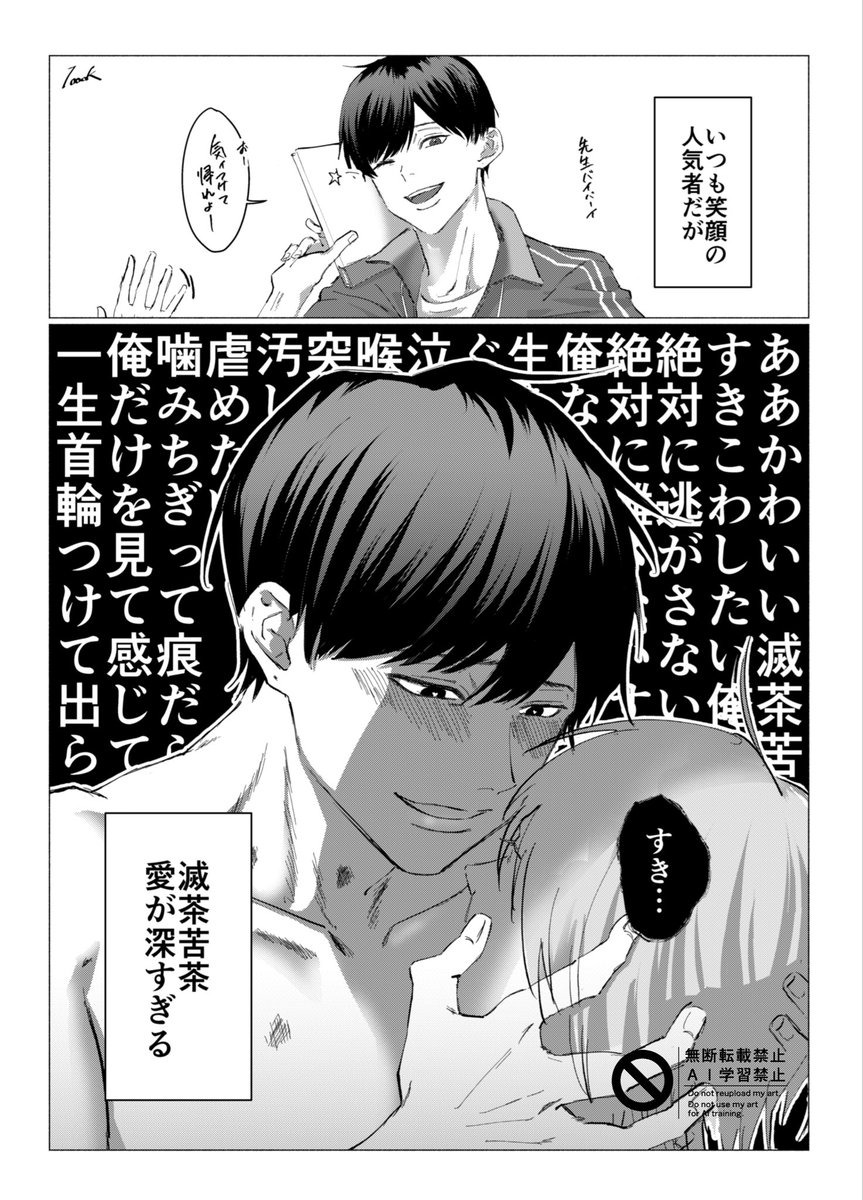 1000kei's tweet photo. #創作BL ギャップ https://t.co/EUKuPwTwAM