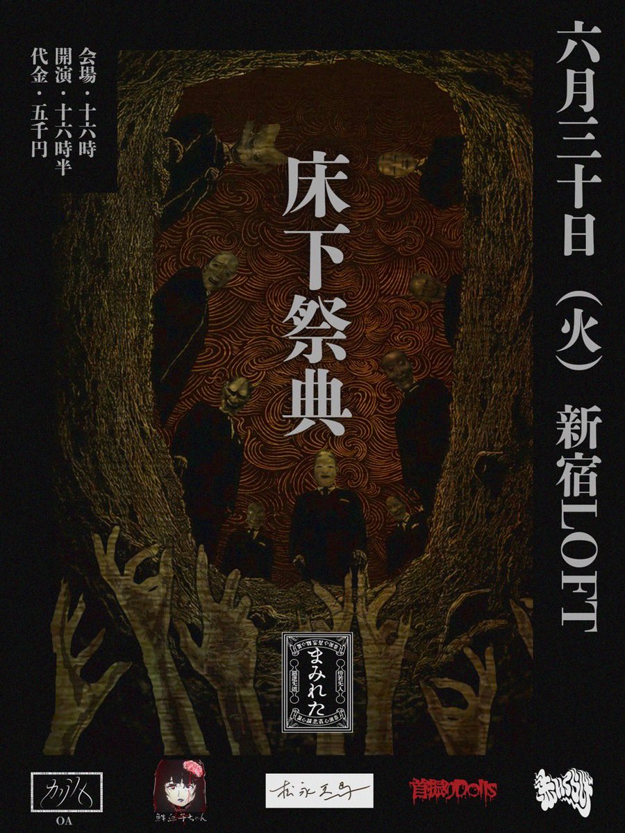 新宿LOFT 2/27 千吊まるこ 鮮血A子ちゃん (@senketsu_maruko) / Posts / X