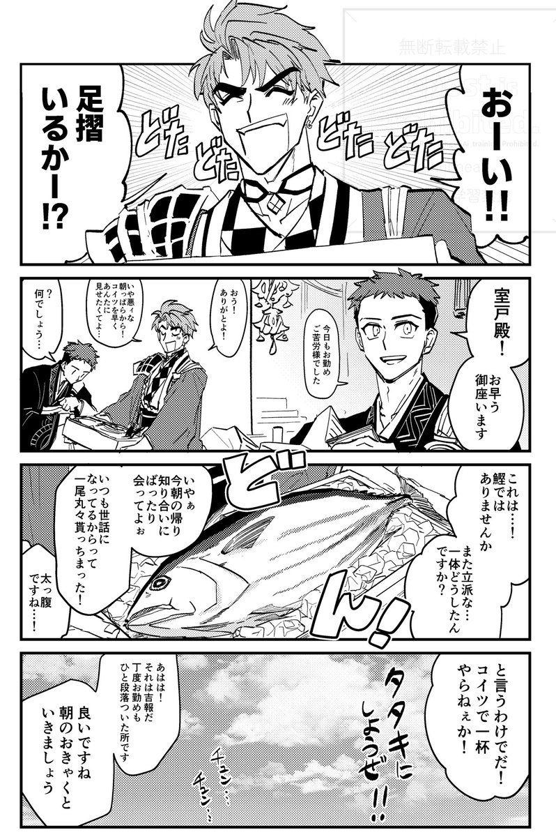 (1/3)
1/25(日)TOKYO FES Jan.2026/西1[サ41-b]
🐳 新刊サンプル📿
【灯台所のおきゃくめし】A5/34p/500円

燈の守り人の高知灯台2人を中心に高知のご飯を作って食べるグルメ&amp;うんちく漫画です🍚‼️タタキと芋が異常に食べたくなるぞ!!!知らなくても読める‼️なぜならグルメ漫画だから!!! 