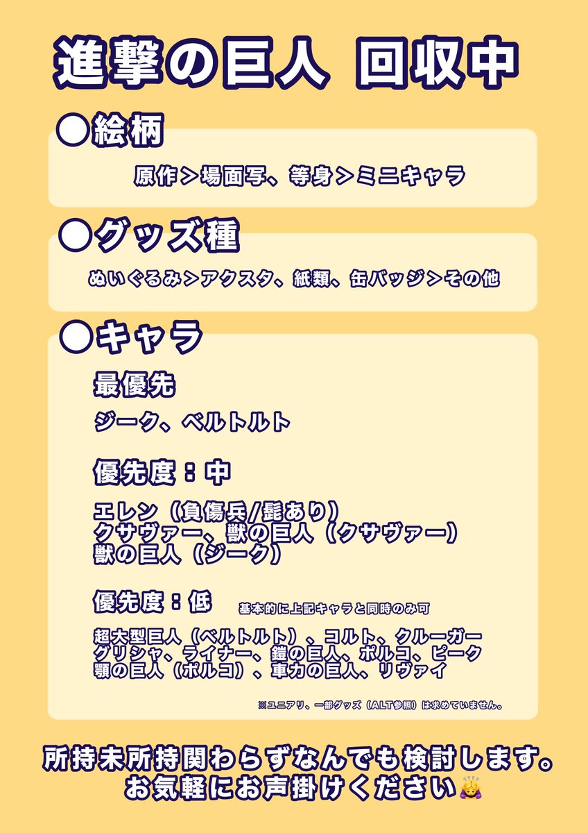 さいり@取引垢*初回プロカ必読 tweet media